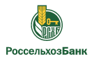 Банк Россельхозбанк в Середе (Московская обл.)
